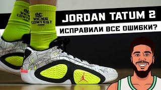 JORDAN TATUM 2: ТЕСТ БАСКЕТБОЛЬНЫХ КРОССОВОК