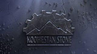 صنایع سنگ کوهستان Koohestan Stone