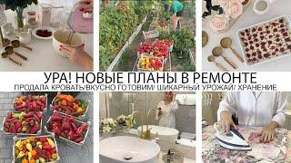 УРА!НОВЫЙ ПРОЕКТДАВНЯЯ МЕЧТА ПРОДАЛА КРОВАТЬВКУСНО ГОТОВИМШИКАРНЫЙ УРОЖАЙУБОРКАДОМ МЕЧТЫУЮТ