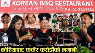 BEST KOREAN FOOD IN KATHMANDU-KOREAN BBQ RESTAURANT!! BISWA LIMBU!! RAKSHYA BASNET!! PREM GURUNG