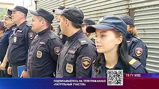 Патрульный участок 09 07 24