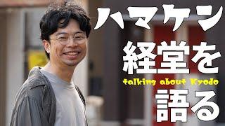 【浜野謙太インタビュー】経堂のお気に入りのバーで私生活を伺ってみた