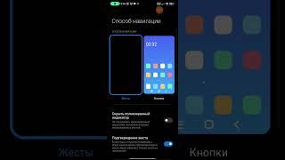 Как включить жесты