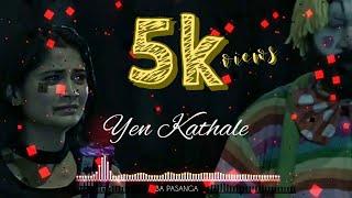 Yen Kathale | Vikadakavi Magen | Album Song | WhatsApp Status