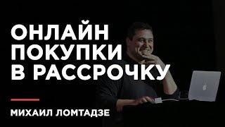 Михаил Ломтадзе презентовал сервис "Магазин на Kaspi.kz"