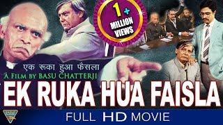 Ek Ruka Hua Faisla (HD) Hindi Full Length Movie || Deepak Qazir || Eagle Hindi Movies