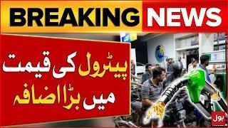 Petrol Price Increase | Petrol Prices Latest Updates | Breaking News