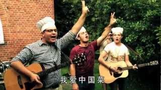 我爱中国菜 - 非常 FRESH (Learn Chinese with this Song)