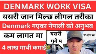 Denmark जाने सजीलो नया तरीक़ा | how to apply denmark work visa from nepal 2025 | Denmark work visa