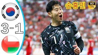 South Korea vs Oman 3-1 Hіghlіghts & All Goals - World Cup Qualifiers 2024