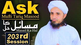 Ask Mufti Tariq Masood | Masail Ka Hal | 203rd Session | Solve Your Problems 