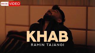 Ramin Tajangi - Khaab | OFFICIAL MUSIC VIDEO رامین تجنگی - خواب