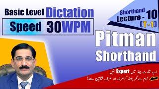 Shorthand Basic Level Dictation Exercise Unit - 1 (30WPM) | Lecture 10