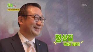 2TV 저녁 생생정보 플러스 - 전세 대란 탈출법! 지역만 바꿔도 전세 고민 해결, 부동산 고수 되기 비법. 20160223