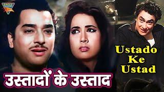 Ustadon Ke Ustad 1963 | Ashok Kumar | Pradeep Kumar | Shakila | Classic Bollywood Full Movie |