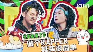 【下饭必看】坏了给他们把rap玩明白了！ 蒋龙王皓真假rapper之争 东南亚rap洗脑全场 | 一年一度喜剧大赛 | Super Sketch Show | iQIYI爆笑宇宙