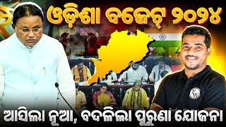 Odisha Budget 2024 | Important Schemes & Policies | Odisha Budget Detailed Analysis | OPSC Wallah