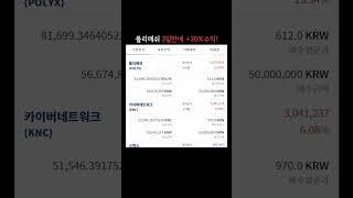 코인 투자로 성공하고 싶다구요? 딱, 10초만 투자해보세요.