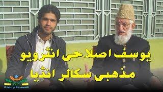 Muhammad Yusuf Islahi  Popular Writer Scholar And An Orator India Interview