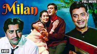 मिलन (Full Movie) Milan | Sunil Dutt, Nutan, Praan | Superhit Old Bollywood Movies