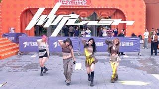 [aespa(에스파)] KPOP IN PUBLIC - ‘Whiplash' | Changsha, CHINA