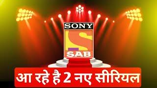 Sony Sab Starting 2 New Serial || Sony Sab Upcoming Serial 2021 || Sony Sab New Serial