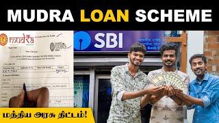 இனி கம்மி வட்டியில் 20 லட்சம் வரை LOAN பெறலாம்| இந்த வாய்ப்ப MISS பண்ணிடாதீங்க | Mudra Loan Scheme