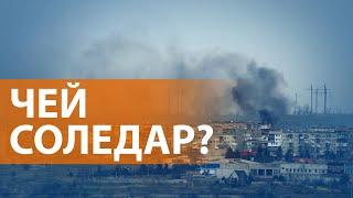 Украинские военные в окружении, — утверждает Россия, Генштаб ВСУ это отвергает. ВЫПУСК НОВОСТЕЙ