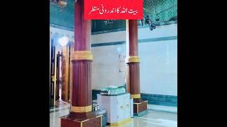 Box inside kaba#islamicpediaTv, #kaba#shorts#youtubeshorts#History#facts