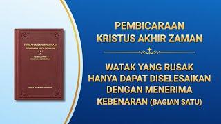 Firman Tuhan | "Watak yang Rusak Hanya Dapat Diselesaikan dengan Menerima Kebenaran" (Bagian Satu)