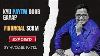 Kyu Paytm Doob Gaya?  Financial scam Exposed || Muzamil patel
