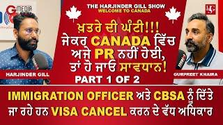 IMMIGRATION OFFICER ਅਤੇ CBSA ਨੂੰ ਦਿੱਤੇ ਜਾ ਸਕਦੇ ਹਨ VISA CANCEL ਕਰਨ ਦੇ ਵੱਧ ਅਧਿਕਾਰ ! Part 1 of 2