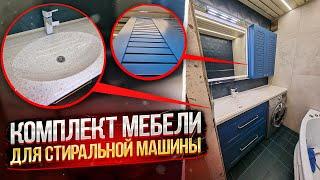 Изготовление мебели для ванной комнаты | Обзор и стоимость проекта