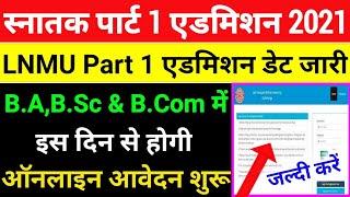 lnmu part 1 admission online 2021,ba part 1 admission 2021, lnmu part 1 admission kab se hoga 2021