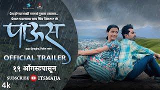 Paus (पाऊस) OFFICIAL TRAILER| Itsmajja Original Series |Marathi Web Series मराठी वेब सीरिज #monsoon