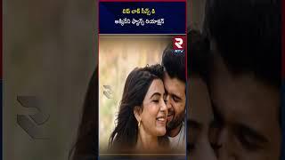 Vijay Devarakonda Samantha Kiss - Akkineni Fans Reaction - Samantha Vijay Romance-RTV