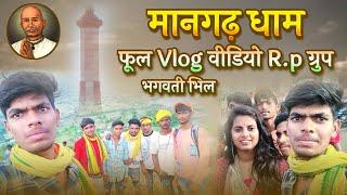 Mangadh Dhaam || Full Vlog Video 2022 || Rp Charpota ,Rp Group #mangadh
