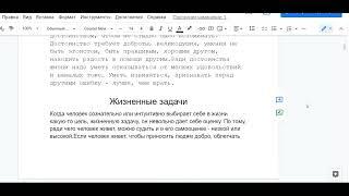 Урок 1. Копирайтинг. Распространенные ошибки