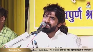 live Bhajan Video ! Ramnivas ji Rao 12th Varshi ! Hemraj Goyal ! Rao Ji Dhani Jodhpur