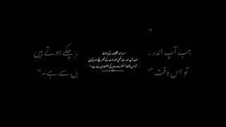 Urduquotes Deep word #urdusadpoetryurdulovers #sadpoetry #verysadpoetryinurdu #poetry #hearttouching