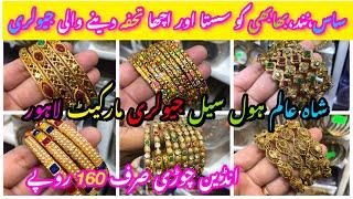 Shahalam Wholesale Jewellery Market Lahore || Bridal jewellery || Rajwadi jewellery