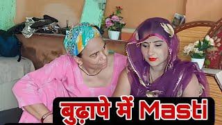 बुढ़ापे मे Masti दिल छू लेने वाली Emotional story |New Haryanvi Movie 2024 । Haryanvi natak