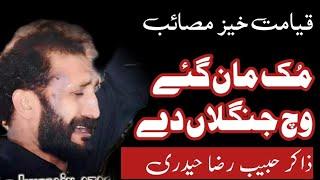 Zakir Habib Raza Haider| Ayaam e Fatima| Majlis e aza| 2023| Musaib| Shahadat|