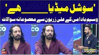 Waseem Badami Kay Ali Zaryoun Say Masoomana Sawalat
