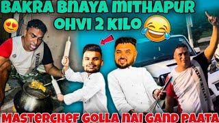 BAKRA BNAYA MITHAPUR OHVI 2 KILO || MASTERCHEF GOLLA NAI GAND PAATA || POWAR SINGH VLOG