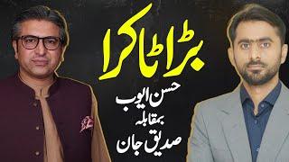 Siddique Jan Vs Hassan Ayub | Clash of the Titans | Azaad-Cast