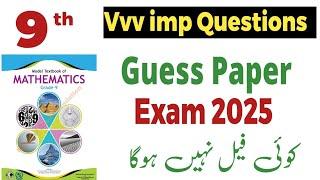 Class 9 Math Guess Paper 2025 Federal Board | Math Ka Guess Paper 2025 Class 9 | FF Academy