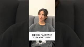 Как работает Германская Новая Медицина?