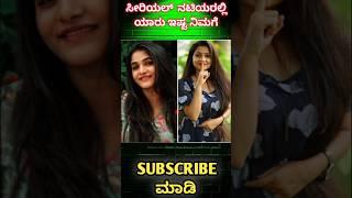 Kannada Serial stars ️‍🩹️ #love #song #trending #music #saree #kannada #serial #ytshorts