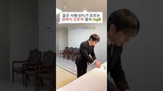 젊은 사람 97%가 모르는 장례식 조문객 절차 Top5 #장례 #장례지도사 #장례식 #상조 #후불제상조 #조문